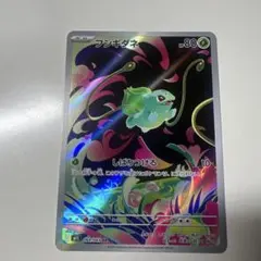 ポケモンカード フシギダネ AR 064/063のサムネイル