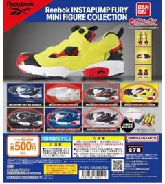 Reebok INSTAPUMP FURY MINI FIGURE選べる5種