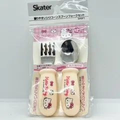 【新品未開封】キティ　握りやすいシリコーン スプーン&フォーク セット 11cm