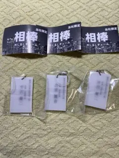 2026年最新】相棒 水谷豊の人気アイテム - メルカリ