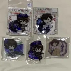 文スト 太宰治 まとめ