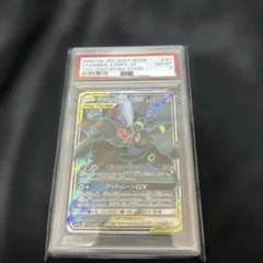 ポケカ PSA8 ブラッキー＆ダークライGX SR 181/173