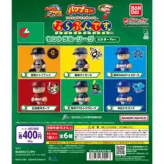 パワプロくんならぶんです セリーグ ビジターver 巨人