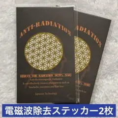 24kゴールドステッカー　★放射線除去シール2枚　フラワーオブライフ　電子機器用