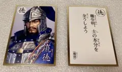 三國無双8 カルタ 孫堅 - メルカリ