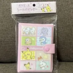 ポケピース　シールバインダー　シール帳　ポケモン