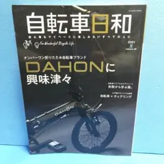 自転車日和 : For Wonderful Bicycle Life volu…
