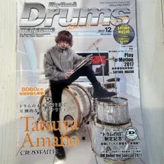 【付録DVD付】リズム & ドラムマガジン 2017年12月号