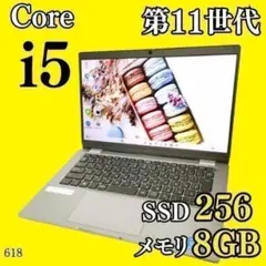 小型軽量✨️第11世代i5 Win11 SSD カメラ付きノートパソコン 社会人のサムネイル