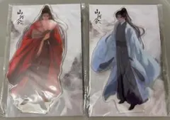 山河令公式アクスタ　 周子舒アクリルスタンド 温客行