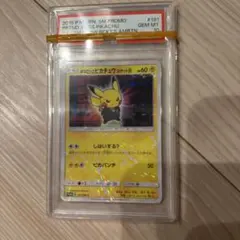 最安値】火消し姿のピカチュウ PSA10 | Mercari