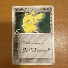 ピカチュウ でんじは 明治 meiji プロモ 2005 112/PCG-P - メルカリ