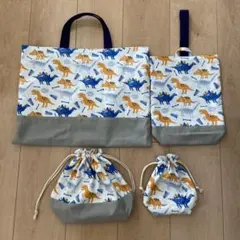 入園入学準備　袋物4点セット⭐️恐竜　ダイノソー