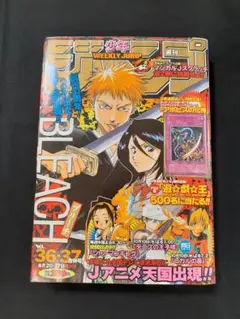 グ*チ様 週刊少年ジャンプ 36・37号 BLEACH - メルカリ