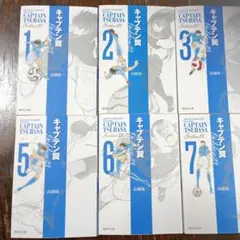 キャプテン翼 GOLDEN-23 全8巻