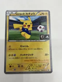高騰中！】日本代表のピカチュウプロモpromoメガゲンガーリザードン