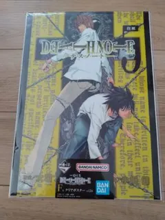 一番くじ　デスノート　クリアポスター　5巻
