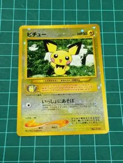 ポケモンカード 旧裏 ピチューのサムネイル