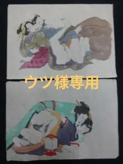 2026年最新】春画 枕絵の人気アイテム - メルカリ