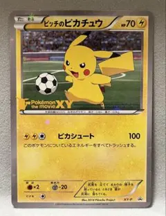 ポケモンカード ピッチのピカチュウ XY-P PROMO 笑顔版 - メルカリ