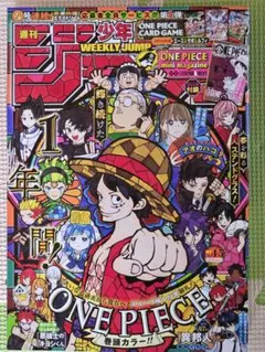 ワンピース モンブラン・クリケット初登場 週刊少年ジャンプ 2002年21