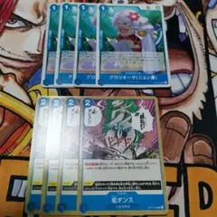 ワンピースカードゲーム　グロリオーサ　スネークダンス　各4枚