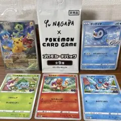 Yu NAGABA　ポッチャマ　ピカチュウ　プロモ　未開封　ポケモンgoのサムネイル