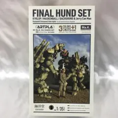 海洋堂 ARTPLA 1/35 パックレーテ Ma.K. Pak.KRÖTE - メルカリ