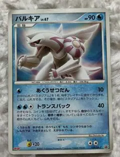 ルカリオ LV.X☆ 湖の秘密 DP2 ポケモンカード - メルカリ