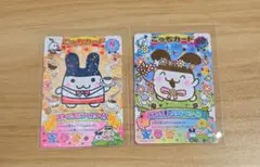 たまごっち　にゅー！ごっちカード2　みみっち GR・N 2枚セット