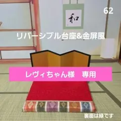 レヴィちゃん様 リクエスト 2点 まとめ商品