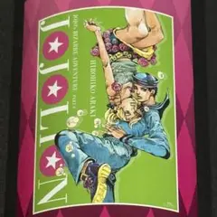 ジョジョリオン　ポスター　2枚セット Amazon.co.jp: ジョジョの奇妙な冒険 Part 8 ジョジョリオン