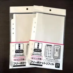 6リング用 フリーポケットリフィル