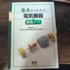 【中古】 家庭用電子機器修理技術実力テスト235問 2026年最新】家庭用電子機器修理技術実力テストの人気アイテム - メルカリ