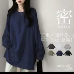 アンティカロンT ロンT アンティカ　ネイビー　紺色　トップス　長袖　シャツ