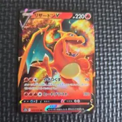 リザードンV RR 013/172 ポケカ VF01のサムネイル