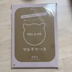 ポール&ジョー　マルチケース