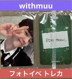 【キュー】THEBOYZ ドボイズ 特典トレカ 制服ver.