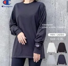 チャンピオン　champion 長袖　ロンＴ　Ｌサイズ　レディース•メンズ