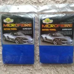 CARCARE EXPERT マイクロファイバー 乾燥タオル 2枚セットのサムネイル