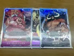 シャーロット・リンリンSR【OP08-069】　カイドウSR【OP08-079】