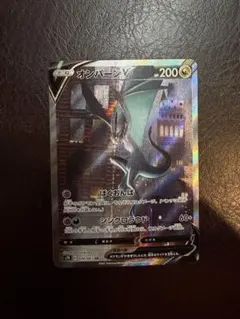 オンバーンV SR S7D 摩天パーフェクト 074/067