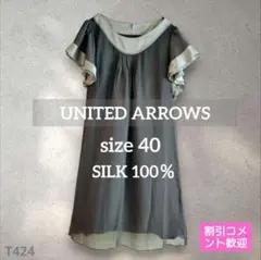 ユナイテッドアローズ シルク100％ ワンピース フリル袖 大きいサイズ 40