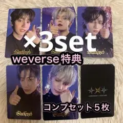 TXT Starkissed weverse 特典 トレカ コンプセット 15枚