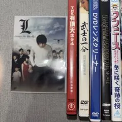 邦画 DVD セット洋画　ドラゴンボール　デスノート
