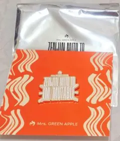 Mrs.GREEN APPLE ゼンジン イミュータブル ランダム　ガチャ
