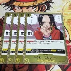 ワンピース カードゲーム わらわ こわい