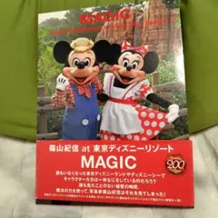 2026年最新】篠山紀信 ディズニーの人気アイテム - メルカリ