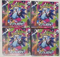 ポケモンカードゲーム インフェルノx 4BOX【シュリンク付き】新品未