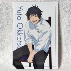 【呪術廻戦】乙骨憂太╱ポストカード